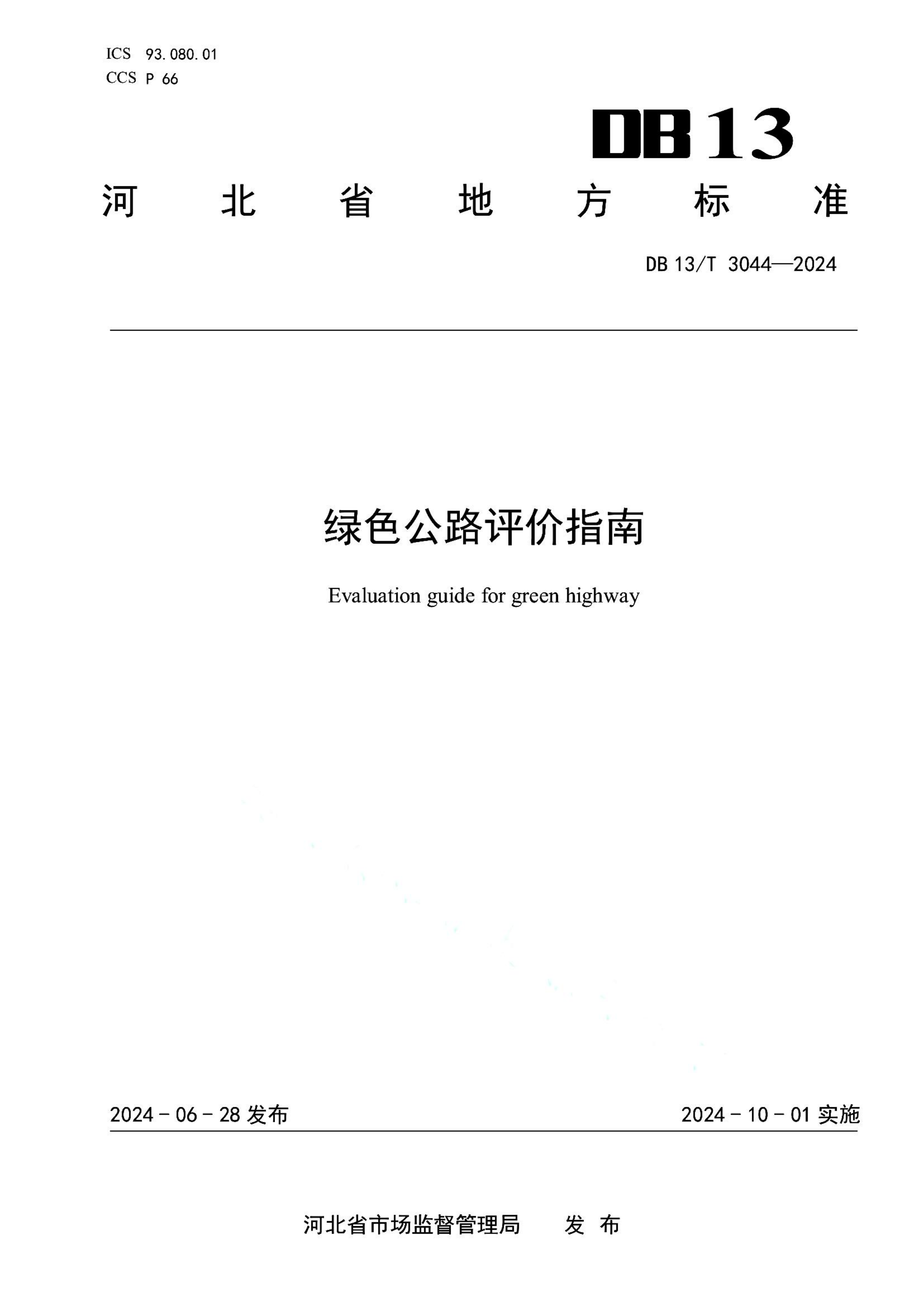 资源详情图